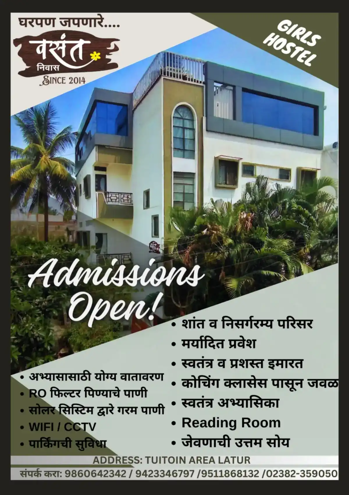 Vasant Niwas Girls Hostel highlights — photo 1 of 4